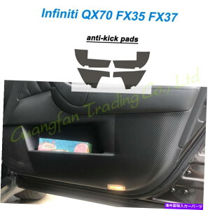 trim panel �C���t�B�j�e�BFX35 FX37 QX70�J�[�{���t�@�C�o�[�X�e�b�J�[�C���i�[�h�A�A���`�L�b�N�p�l���g�����p For Infiniti FX35 FX37 QX70 Carbon Fiber Sticker Inner Door Anti-Kick Panel Trim�y���s�A���i�z