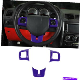 trim panel ダッジチャレンジャー09+アクセサリー用の紫色の内側のステアリングホイールカバートリム装飾 Purple Inner Steering Wheel Cover Trim Decor For Dodge Challenger 09+Accessories