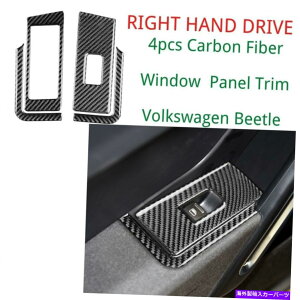 trim panel {NX[Qr[ĝ߂̃J[{t@Co[EBhEXCb`tgplg2012-2019-4PCS Carbon Fiber Window Switch Lift Panel Trim For Volkswagen Beetle 2012-2019-4pcs