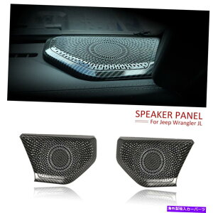 trim panel �W�[�v�����O���[�̂��߂�2x A�s���[�X�s�[�J�[�p�l���g���������J�o�[JL 18+�J�[�{���t�@�C�o�[ 2X A-pillar Speaker Panel Trim Decor Cover for Jeep Wrangler JL 18+ Carbon Fiber�y���s�A���i�z