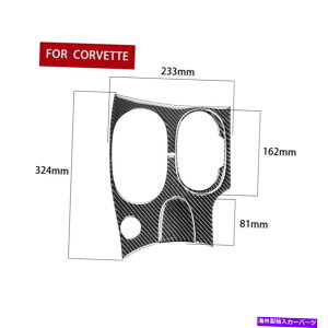 trim panel シフトパネルトリムシンプルなインストール3PCSコルベットC6 2005-2007用カーボンファイバー Shift Panel Trim Simple Installation 3pcs Carbon Fiber For Corvette C6 2005-2007