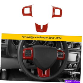 trim panel Dodge Challenger 2009-14 Redの車のステアリングホイール装飾カバートリムアクセサリー Car Steering Wheel Decor Cover Trim Accessories For Dodge Challenger 2009-14 Red