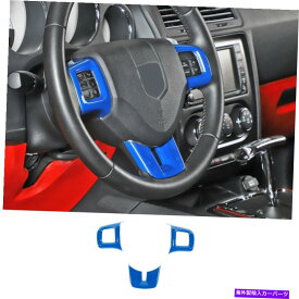 trim panel ダッジチャレンジャーのための青いステアリングホイールトリムモールディングトリム09-14アクセサリー Blue Steering Wheel Trim Moulding Trims for Dodge Challenger 09-14 Accessories