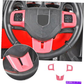 trim panel ダッジチャージャーデュランゴ2009-14インテリアアクセサリーのピンクステアリングホイールトリム Pink Steering Wheel Trim for Dodge Charger Durango 2009-14 Interior Accessories