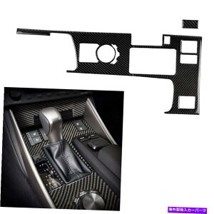 trim panel ���N�T�X�̃J�[�{���t�@�C�o�[�M�A�V�t�g�{�b�N�X�p�l���J�o�[�g����IS250 IS350 2014-2019 LHD Carbon Fiber Gear Shift Box Panel Cover Trim For Lexus IS250 IS350 2014-2019 LHD�y���s�A���i�z