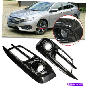 trim panel �J�[�{���t�@�C�o�[���b�N�t�����g�t�H�O���C�g�g�����I�[�o�[���C���[���f�B���O�z���_�V�r�b�N��10���� Carbon Fiber Look Front Fog Light Trim Overlay Molding For Honda Civic 10th Gen�y���s�A���i