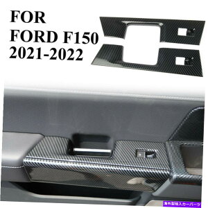 trim panel J[{t@Co[AhAEBhEXCb`plJo[tH[hF-150 2021 2022̃g Carbon Fiber Rear Door Window Switch Panel Cover Trim For Ford F-150 2021 2022