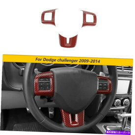 trim panel ダッジチャレンジャーのインテリアステアリングホイールカバートリム金型2009-14レッドカーボン Interior Steering Wheel Cover Trim Mould For Dodge Challenger 2009-14 Red Carbon