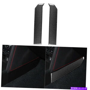trim panel g^86XoBRZ 17-19J[{t@Co[vbgtH[TChplJo[g2PCS For Toyota 86 Subaru BRZ 17-19 Carbon Fiber Platform Side Panel Cover Trim 2Pcs
