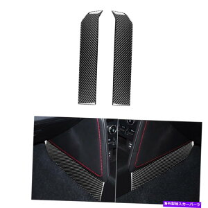 trim panel g^2PC 86XoBRZ 17-19J[{t@Co[vbgtH[TChplJo[g 2Pcs For Toyota 86 Subaru BRZ 17-19 Carbon Fiber Platform Side Panel Cover Trim