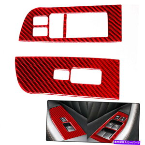 trim panel infiniti fx35 2pcԂ̂߂̃J[tghAKXtgplJ[{t@Co[XebJ[ Car Front door glass lift panel Carbon Fiber Sticker For Infiniti FX35 2PC Red