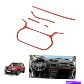 trim panel 5x車のダッシュボードパネルカバートリムコントロールジープレネゲード用のベゼル15-18レッド 5x Car Dashboard Panel Cover Trim Control Bezel for Jeep Renegade 15-18 Red