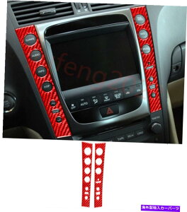 trim panel 2PCSbhJ[{t@Co[Z^[R\[plJo[NTXGS 2006-2011 2PCS Red Carbon Fiber Center Console Panel Cover Trim For Lexus GS 2006-2011