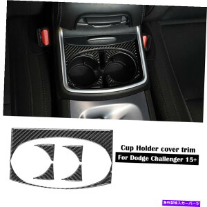 trim panel Jbvz_[Jo[gR\[XebJ[fJ[_bW[d15+p̃J[{t@Co[ Cup Holder Cover Trim Console Sticker Decals Carbon Fiber for Dodge Charger 15+