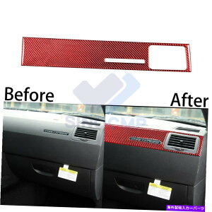 trim panel Dodge Challenger 2008-14p̐ԂJ[{t@Co[_bV{[hplJo[g Red Carbon Fiber Copilot Dashboard Panel Cover Trim For Dodge Challenger 2008-14