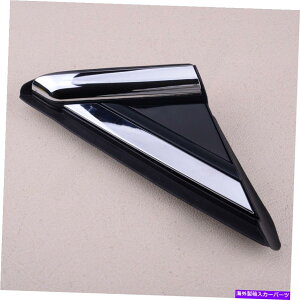 trim panel 1�t�����gRH�h�A�E�B���h�E�g���C�A���O���J�o�[�g�����p�l���t�H�[�h�t���[�W����13-18�ɓK���Ă��܂� 1 Front Right RH Door Window Triangle Cover Trim Panel Fit For Ford Fusion 13-18�y���s�A���i�z
