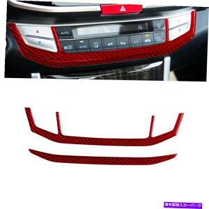 trim panel �z���_�A�R�[�h2013-2017���b�h�J�[�{���t�@�C�o�[�R���\�[��AC�X�C�b�`�R���g���[���p�l���g���� For Honda Accord 2013-2017 Red Carbon Fiber Console AC Switch Control Panel Trim�y���s�A���i�z