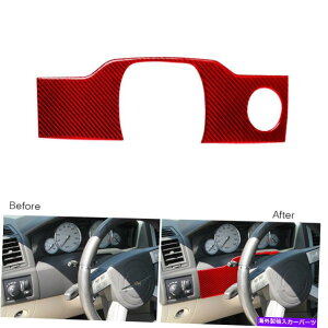 trim panel NCX[̃bhJ[{t@Co[_bV{[hplt[gJo[300 2005-07 Red Carbon Fiber Inner Dashboard Panel Frame Trim Cover For Chrysler 300 2005-07