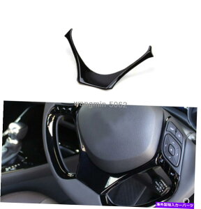 trim panel g^CHR C-HR 2016-19ubNJ[XeAOzC[Jo[gt[pl̐V NEW For Toyota CHR C-HR 2016-19 Black Car Steering Wheel Cover Trim Frame Panel