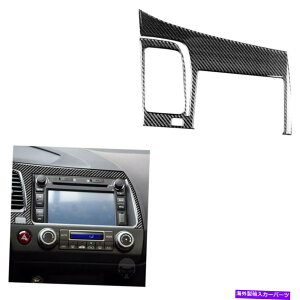 trim panel �z���_�V�r�b�N�̂��߂�2006-2011�J�[�{���t�@�C�o�[GPS�i�r�Q�[�V�����p�l���J�o�[�g���� For Honda Civic 8th 2006-2011 Carbon Fiber GPS Navigation Panel Cover Trim