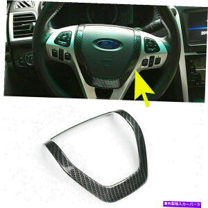 trim panel Ford Explorer 2013-2019p1pJ[{t@Co[bNXeAOzC[plg 1P For Ford Explorer 2013-2019 Carbon Fiber Look Steering Wheel Decor Panel Trim