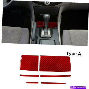 trim panel 2008-12z_AR[h̃bhJ[{t@Co[p[AEgbg/AbVgCplJo[g Red Carbon Fiber Power Outlet/Ashtray Panel Cover Trim For 2008-12 Honda Accord