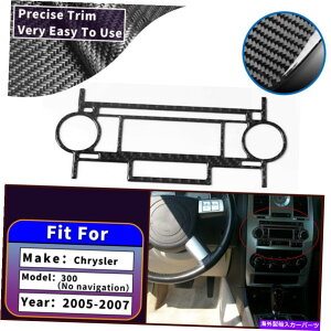 trim panel 1PCSJ[{t@Co[XebJ[CDv[[plNCX[300 2005-07BX^Cg 1PCS Carbon Fiber Stickers CD Player Panel B-style Trim For Chrysler 300 2005-07