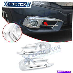 trim panel Chrome Abs Foglight Driving Lamp Overlay Panel Bezel for Civic 10th Gen 16-18 Chrome ABS Fog Light Driving Lamp Overlay Panel Bezel For Civic 10th Gen 16-18