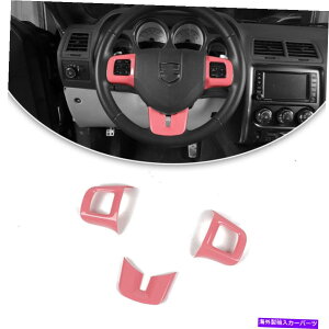 trim panel �`�������W���[/�`���[�W���[/�f�������S/�_�[�g2009-2014�s���N��3x�X�e�A�����O�z�C�[���J�o�[�g���� 3X Steering Wheel Cover Trim for Challenger/Charger/Durango/Dart 2009-2014 Pink�y���s�A���i�z