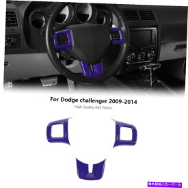 trim panel ダッジチャレンジャーアクセサリーの紫色のステアリングホイールカバートリム装飾インテリア Purple Steering Wheel Cover Trim Decor Interior For dodge Challenger Accessories