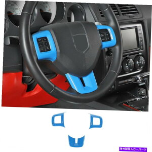 trim panel _bW[dfS09-14ANZT[p̃Cgu[XeAOzC[Jo[g Light Blue Steering Wheel Cover Trim For Dodge Charger Durango 09-14 Accessories
