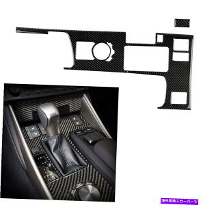 trim panel NTX̃J[{t@Co[MAVtg{bNXplJo[gIS250 IS350 2014-2019 LHD Carbon Fiber Gear Shift Box Panel Cover Trim For Lexus IS250 IS350 2014-2019 LHD