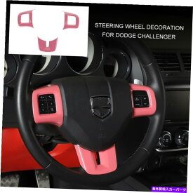 trim panel ダッジチャレンジャーのためのピンクのステアリングホイールモールディング装飾カバートリム2009-2014 ABS Pink Steering Wheel Moulding Decor Cover Trim For Dodge Challenger 2009-2014 ABS
