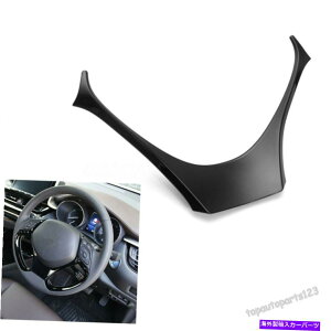 trim panel g^C-HR 2016 2017 2018I[gXeAOzC[plK[jbVJo[g1PCS Fit Toyota C-HR 2016 2017 2018 Auto Steering Wheel Panel Garnish Cover Trim 1PCS