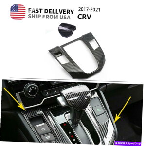 trim panel z_CR-V CRV 2017-2021̃J[{t@Co[CeAMAVtgplJo[g Carbon Fiber Interior Gear Shift Panel Cover Trim For Honda CR-V CRV 2017-2021