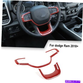 trim panel Dodge RAM 2018+のレッドカーボンファイバーステアリングホイールフレームカバートリムベゼル Red Carbon Fiber Car Steering Wheel Frame Cover Trim Bezels For Dodge Ram 2018+