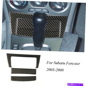 trim panel �X�o���t�H���X�^�[�J�[�{���t�@�C�o�[�C���e���A�Z���^�[�X�g���[�W�{�b�N�X�p�l���g�����J�o�[�p For Subaru Forester Carbon Fiber Interior Center Storage Box Panel Trim Cover�y���s�A���i�z