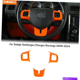 trim panel ダッジチャレンジャー/チャージャー/デュランゴ2009-2014オレンジのステアリングホイールカバートリム Steering Wheel Cover Trims for Dodge Challenger/Charger/Durango 2009-2014 Orange