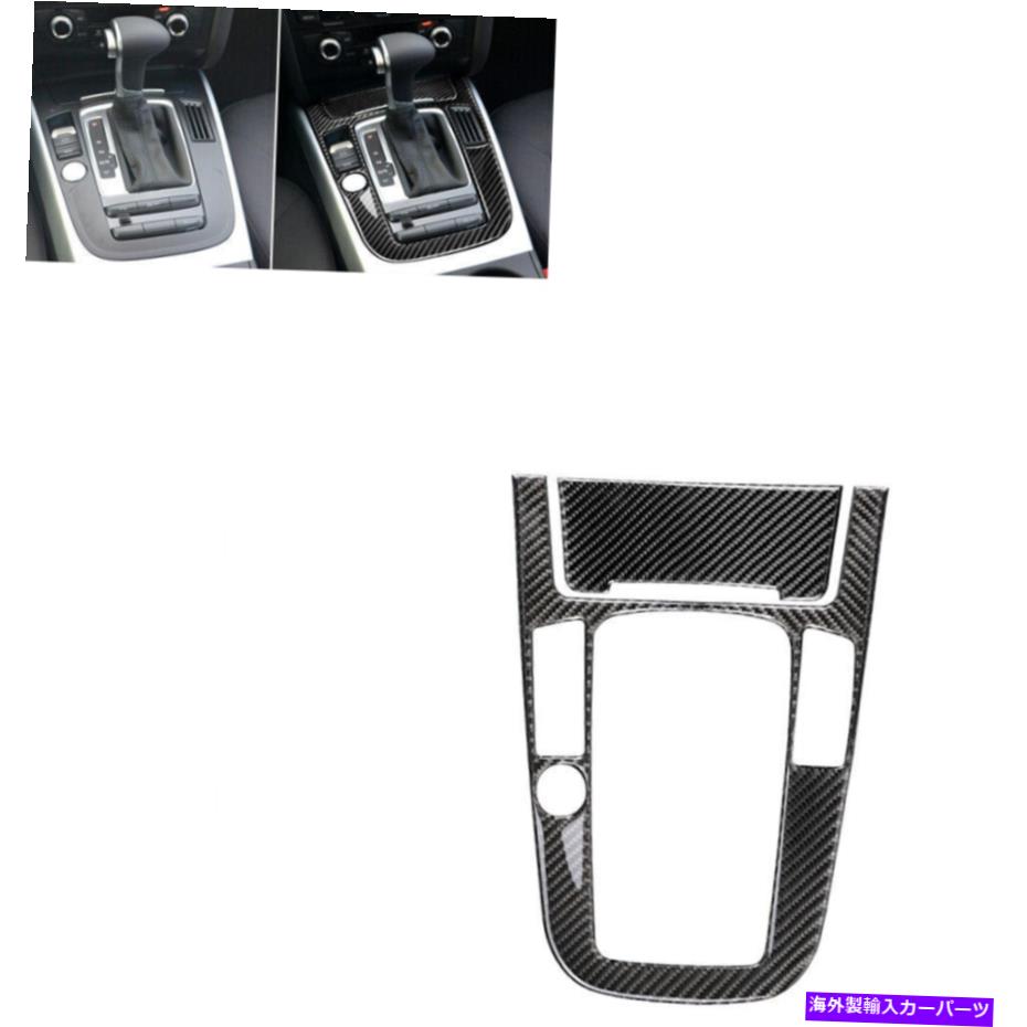 trim panel インナーセンターコンソールギアシフトパネルフレームカバーカバーQ5 2010-2018 A4L A10 Inner Center Console Gear Shift Panel Frame Cover Trim For Q5 2010-2018 A4L A10