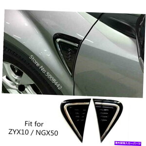 trim panel g^C-HR CHR 2017-2021 ABSTChCgEBOplgXeBbNtF_[t[ For Toyota C-HR CHR 2017-2021 ABS Side Light Wing Panel Trim Stick Fender Frame