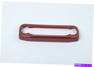 trim panel tH[huRX|[c2021-2022 GPSirQ[V[[plgp̃bhJ[{t@Co[ red carbon fiber For Ford Bronco Sport 2021-2022 GPS Navigation Lower Panel trim