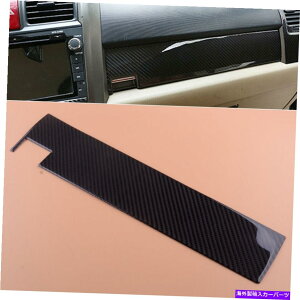 trim panel Ԃ̉ẼRsbg_bV{[hplJo[gz_CR-V CRV 07-11ɃtBbg Car Right Side Copilot Dashboard Panel Cover Trim Fit for Honda CR-V CRV 07-11