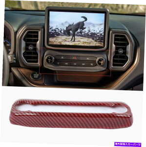 trim panel tH[huRX|[c2021-2022 GPSirQ[V[[plgp̃bhJ[{t@Co[ red carbon fiber For Ford Bronco Sport 2021-2022 GPS Navigation Lower Panel trim