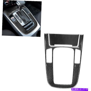 trim panel J[{t@Co[CeAMAVtg{bNXplt[Jo[A4 A5 A4L Q5pgLbg Carbon Fiber Interior Gear Shift Box Panel Frame Cover Trim Kit For A4 A5 A4L Q5