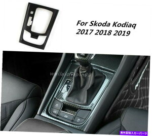 trim panel �J�[�{���t�@�C�o�[�J�[�C���e���A�M�A�V�t�g�{�b�N�X�p�l��Skoda Kodiaq 2017-2019�̃g���� Carbon Fiber Car Interior Gear Shift Box Panel trim For Skoda Kodiaq 2017-2019�y���s�A���i�z
