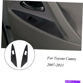trim panel トヨタカムリカーボンファイバーインテリアリアドアウィンドウリフトパネルカバートリム用 For Toyota Camry Carbon Fiber Interior Rear Door Window Lift Panel Cover Trim
