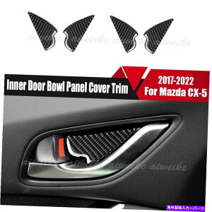 trim panel 4PCSJ[{t@Co[J[Ci[hA{EplJo[}c_CX-5 2017-2022̃g 4Pcs Carbon Fiber Car Inner Door Bowl Panel Cover Trim For Mazda CX-5 2017-2022