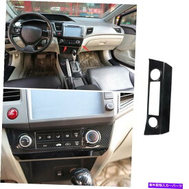 trim panel Honda Civic 9th Gen 2012-2015のカーボンファイバーコンソールACスイッチコントロールパネル Carbon Fiber Console AC Switch Control Panel For Honda Civic 9th Gen 2012-2015