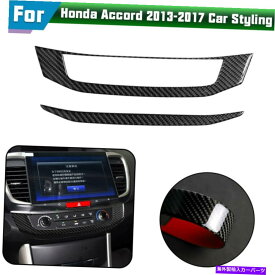 trim panel 2PCSカーA/CパネルカーボンファイバーBスタイルステッカートリムホンダアコード2013-2017 2PCS Car A/C Panel Carbon Fiber B-style Stickers Trim For Honda Accord 2013-2017