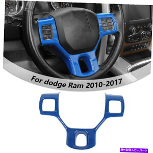 trim panel Dodge Ram 1500 2010-17 Blue用のカーステアリングホイール装飾カバートリムアクセサリー Car Steering Wheel Decor Cover Trim Accessories For Dodge Ram 1500 2010-17 Blue